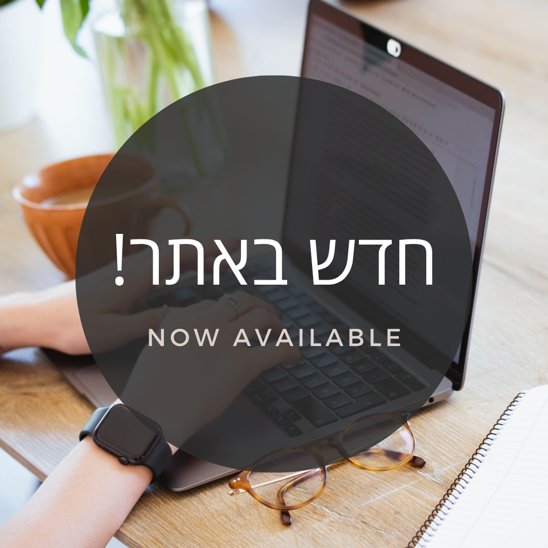 ⚡חדש באתר⚡